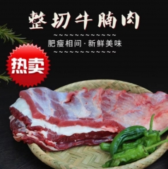 牛腩肉 500g（每个部位2斤起，5斤起发）