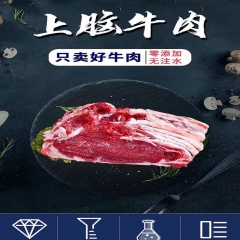 牛上脑肉 500g（每个部位2斤起，5斤起发）